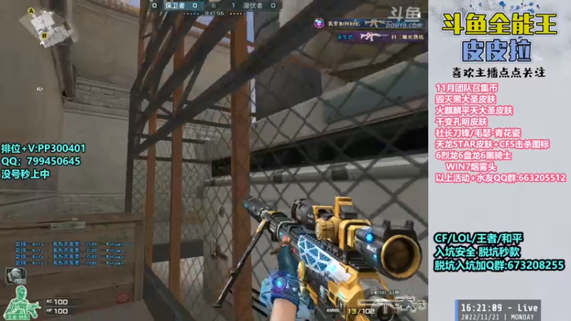 【2022-11-21 16点场】皮皮拉3004O1：皮皮拉:新赛季已开，跟着我冲！