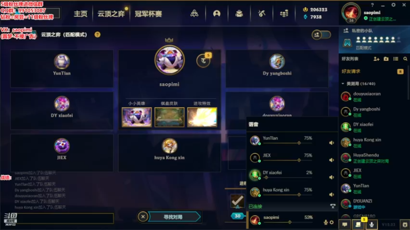 【2022-11-21 09点场】骚皮迷呀：美测S8最强理解-8王者局