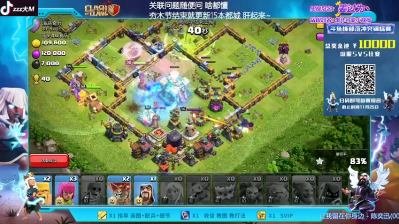 【2022-11-19 19点场】zzz大M丶：大M：COC百科全书~不懂你就来问~
