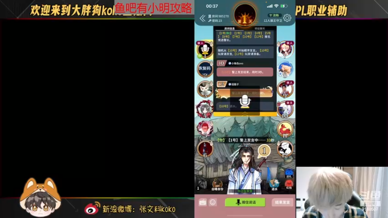 【2022-11-21 00点场】大胖狗koko：（巅峰前100）辅助可不只是混子