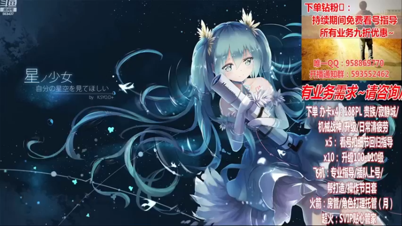 【2022-11-20 19点场】DNF丶心软：在线看号~军团~回归指导/打造~