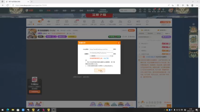 【2022-11-21 02点场】主播帝王：帝王的直播间 731252