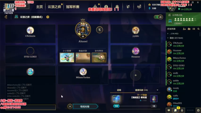 【2022-11-21 19点场】阿豪ei：s8美测冲冲冲！！！