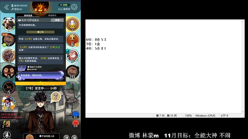 我在斗鱼看林蒙m直播王者荣耀