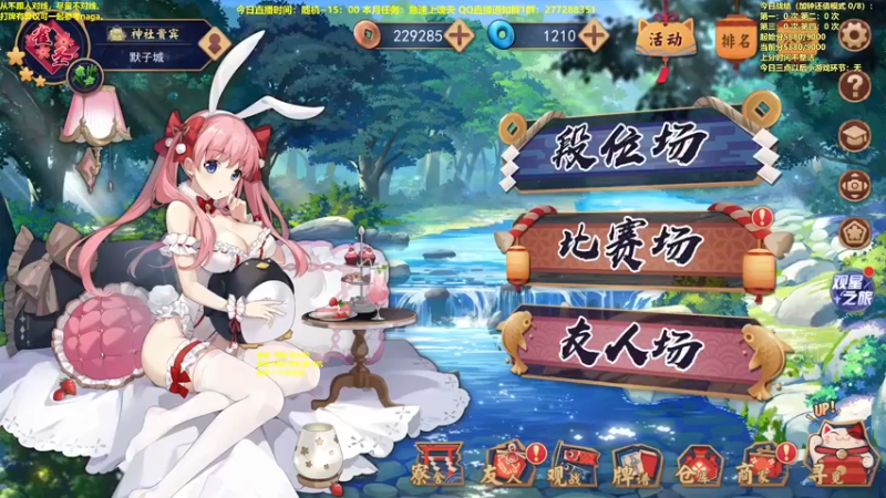 【2022-11-21 09点场】平平无奇安澜君：安澜雀魂：来了 来了