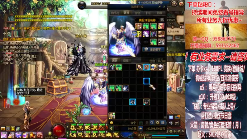 【2022-11-20 23点场】DNF丶心软：在线看号~军团~回归指导/打造~