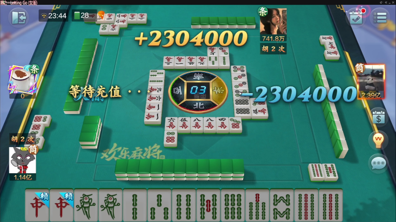 【欢乐麻将】靓旭的精彩时刻 20221121 08点场