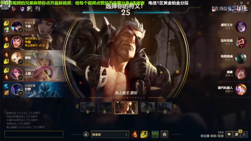 中单盖伦对线金属，不管怎么样；赢了才是王道.