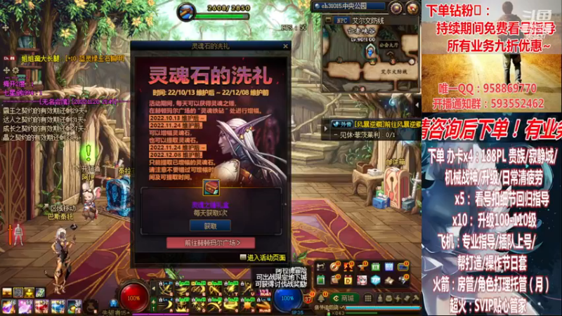 【2022-11-20 21点场】DNF丶心软：在线看号~军团~回归指导/打造~