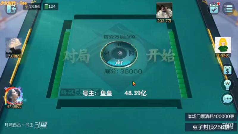百变玩法，这把天牌没等红中赢了1个多亿。