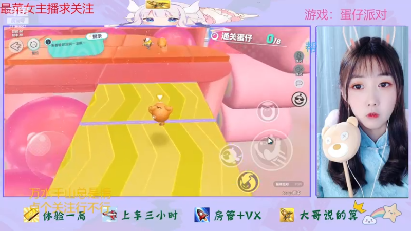 【2022-11-20 17点场】停留在雨中Cium：蛋仔派对来了。