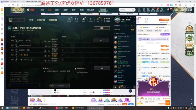 【2022-11-20 21点场】峡谷杀神酱油瓶：5点德杯预选赛加油！