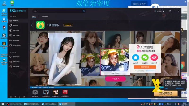 【2022-11-21 00点场】17Xbei丷：决赛最后一天！兄弟们冲了