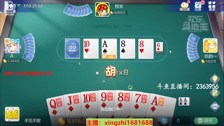 4631八雀牌：这牌就胡A，卡住下家的A，应该很刺激！
