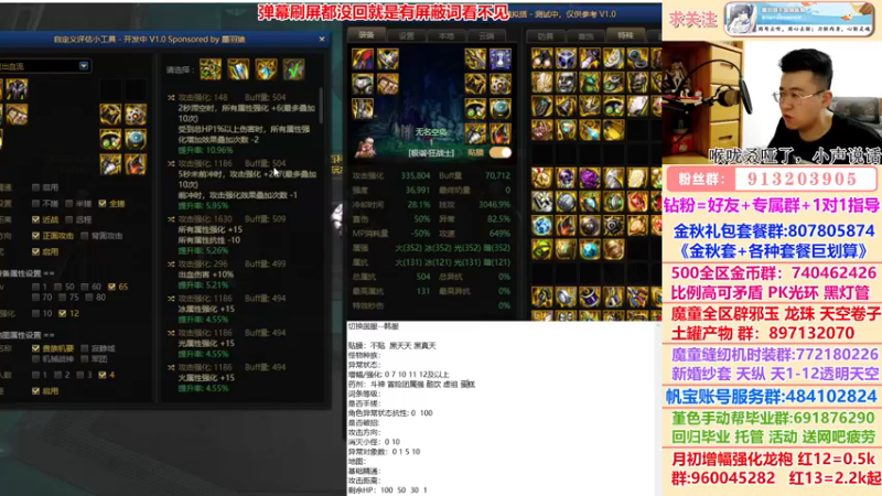 【2022-11-20 03点场】墨羽狼不是摸鱼娘：今天最适合打造！给我来10个！