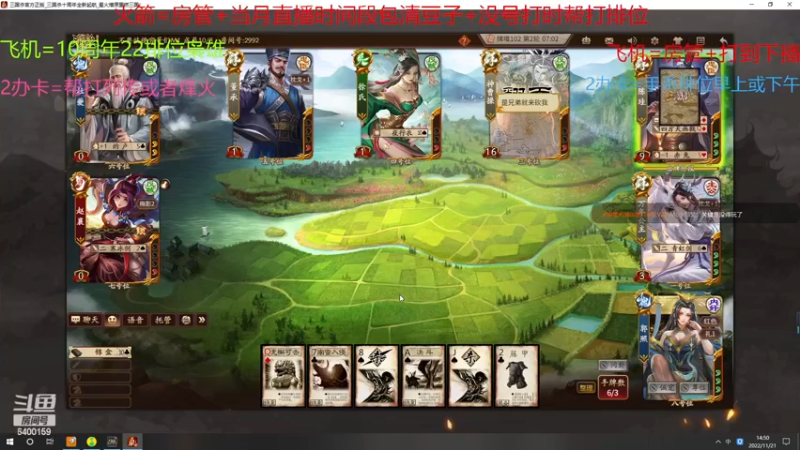 【2022-11-21 14点场】断梦花开到黎明：月末了求兄弟老板们保下级呀