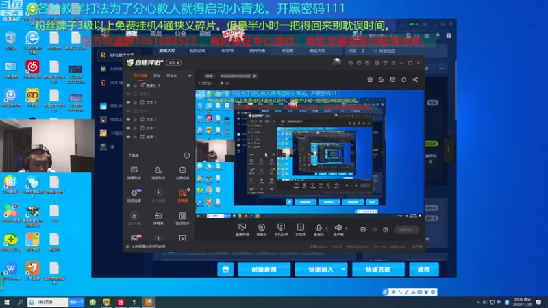 【2022-11-20 20点场】TD菜鸟1：混乱武林TD菜鸟1的直播间