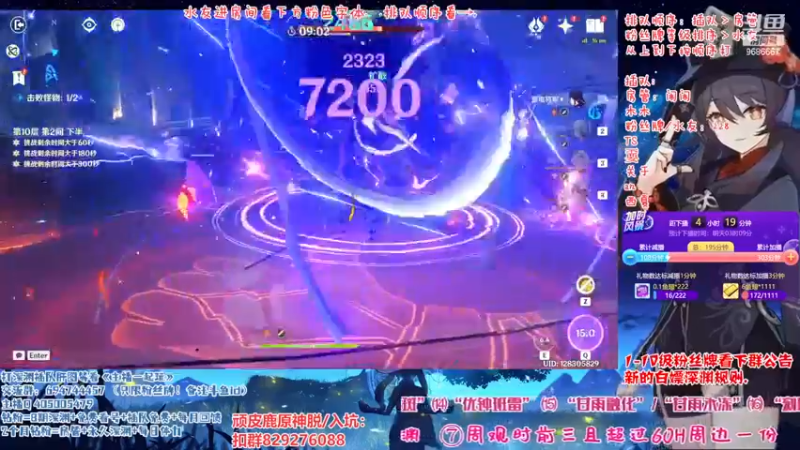【2022-11-18 22点场】桃无忧：【免费深渊】有问必答全队伍讲解
