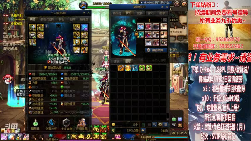 【2022-11-21 03点场】DNF丶心软：在线看号~军团~回归指导/打造~