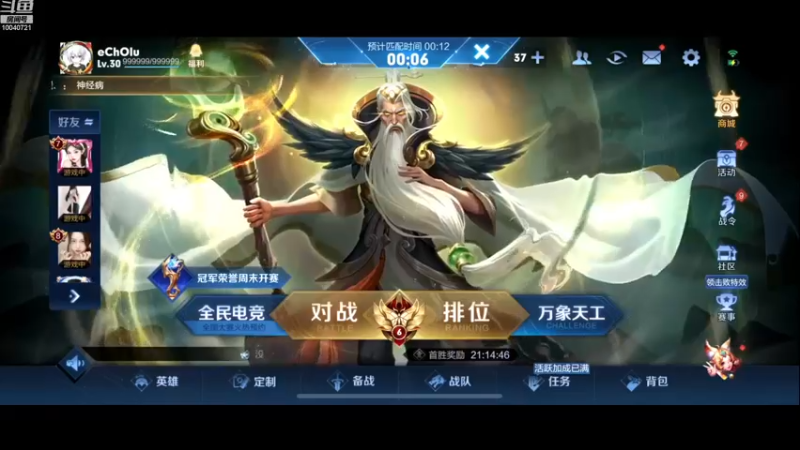 【2022-11-16 17点场】鹿小鸣l：冲刺巅峰第一   11