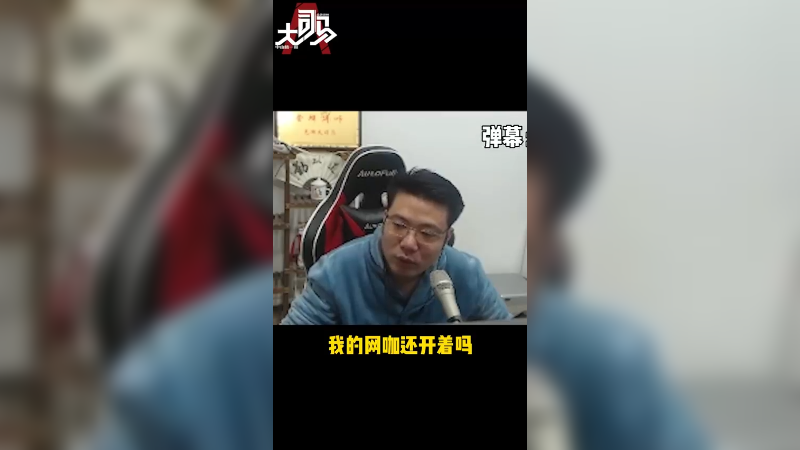 小老板们上网归上网 别老想着烟灰缸和鼠标！