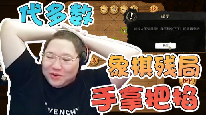 象棋残局？这不是直接手拿把掐！