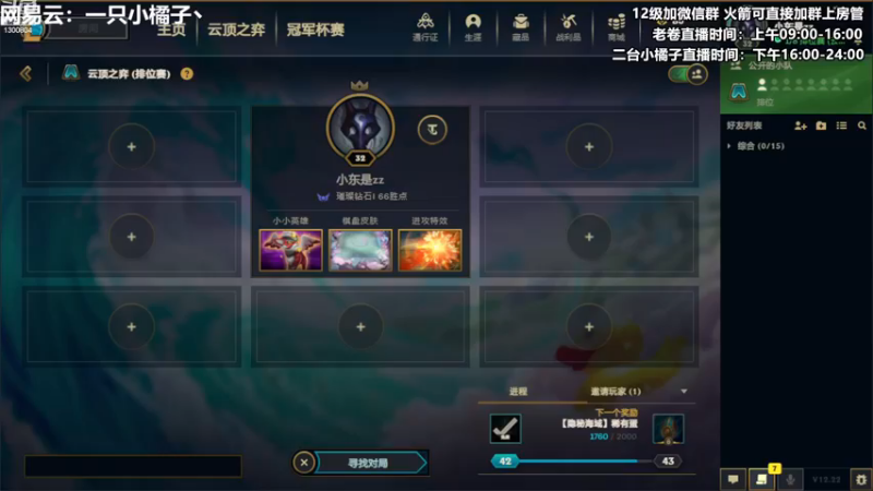 【2022-11-20 22点场】卷子丶：斗鱼DOC水友赛决赛，冲冲冲！！！