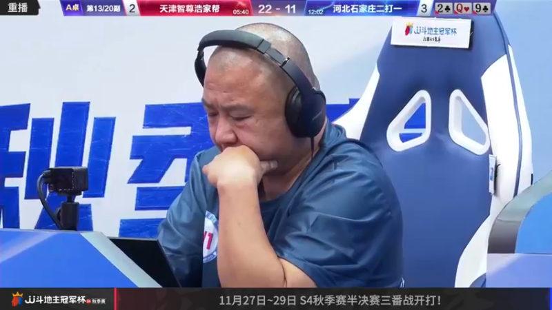 【2022-11-21 15点场】JJ斗地主官方：【预告】11月27日，半决赛拉开帷幕！