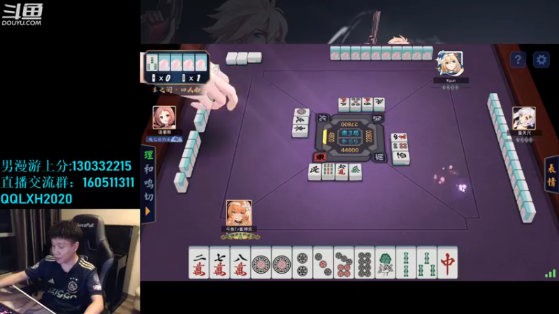 【2022-11-21 02点场】漫游kiss欢：男漫游PK OB点将 午夜雀魂