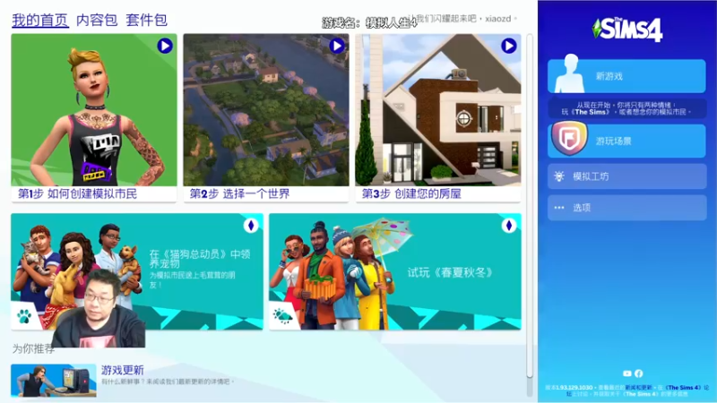 【2022-11-21 14点场】王师傅精益求精：从零开始的模拟人生~