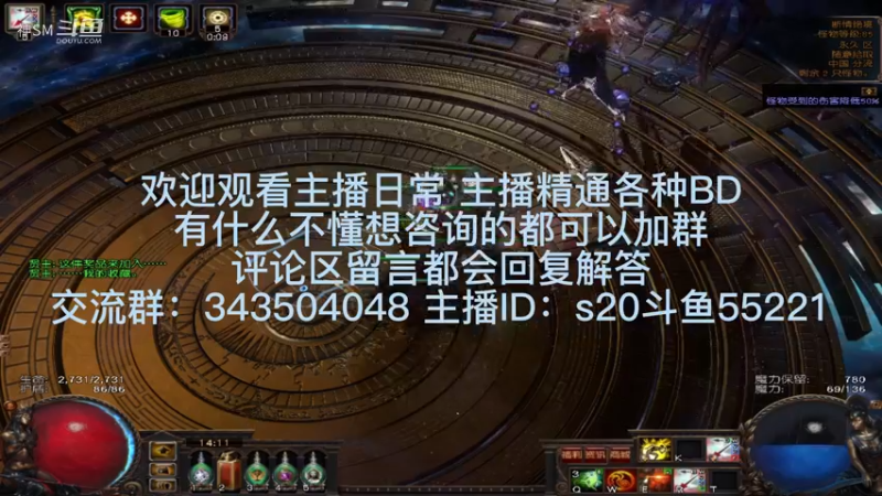流放之路日常819