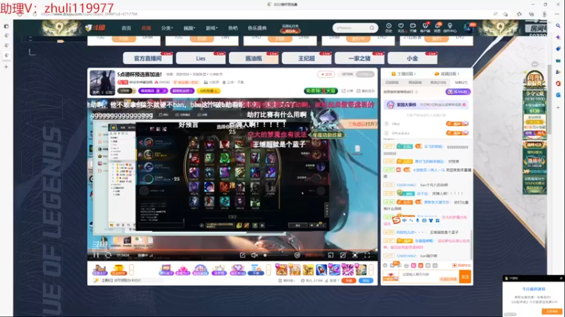 【2022-11-21 18点场】石页的第一根矛s：石页：一起看看德杯预选赛半决赛！