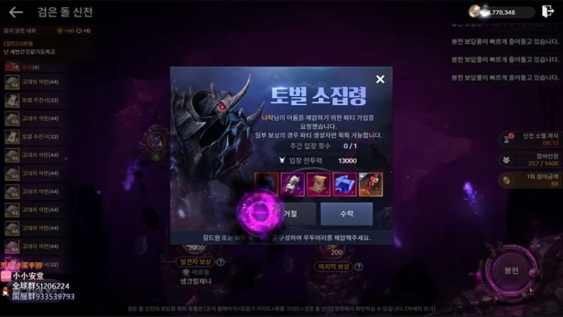 【2022-11-16 20点场】安堂丶：12.10卡尔佩恩宴会