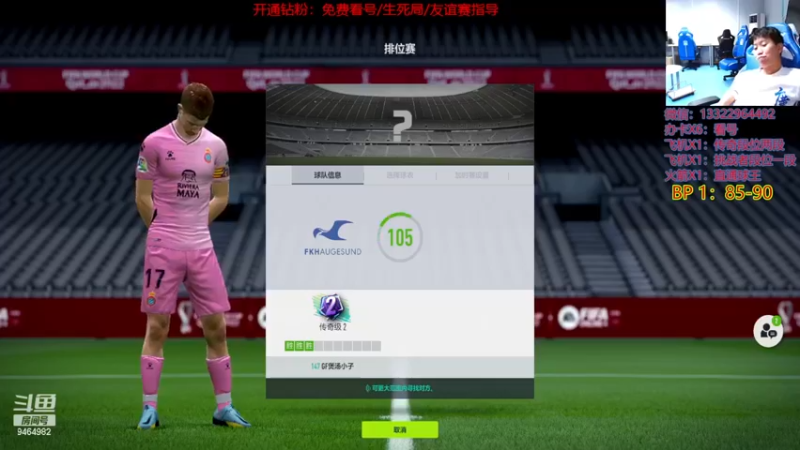 【2022-11-19 23点场】莫子龍：世界杯收！