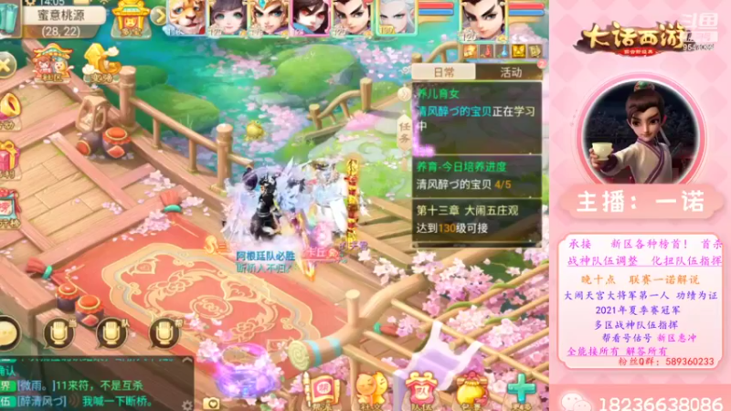 【2022-11-21 14点场】大话西游一诺：晚上一飞冲天999