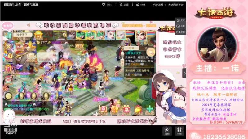 【2022-11-18 22点场】大话西游一诺：网易巅峰赛斗鱼解说团