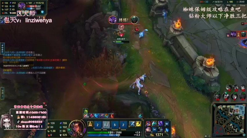 【2022-11-21 12点场】林子文i：峡谷前十，千分打野新版本野区教学！！