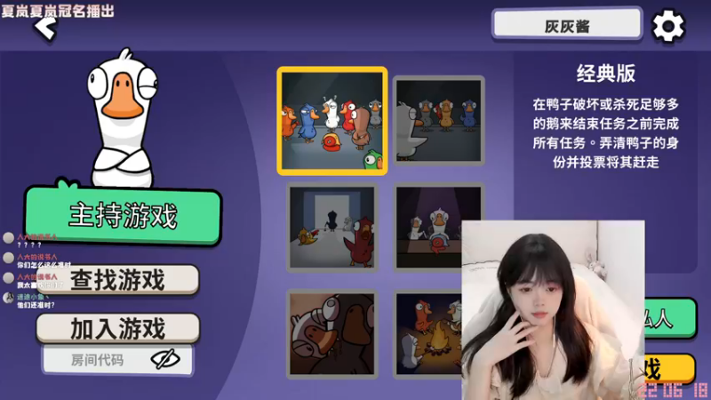 【2022-11-20 22点场】灰灰酱er：注意看！这个女人叫灰灰酱！