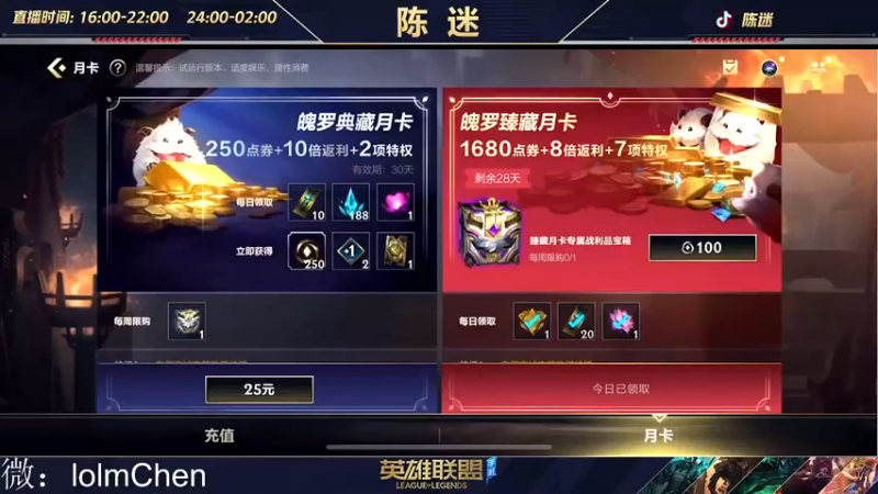 【2022-11-21 19点场】陈迷丶德莱文：没有技巧 嘎嘎乱砍