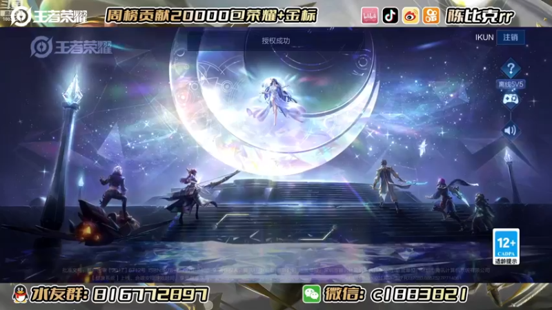 【2022-11-21 18点场】陈比克rr：沉浸式巅峰赛！