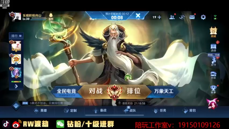 【2022-11-20 22点场】RW渡劫：1200巅峰赛！！！！