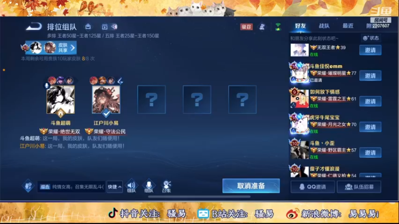 【2022-11-21 00点场】骚易丶：巅峰赛冲冲冲!!! 2207607