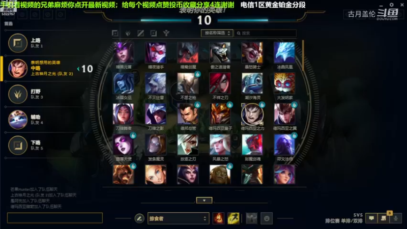 中单盖伦对线塞拉斯，小压1级.