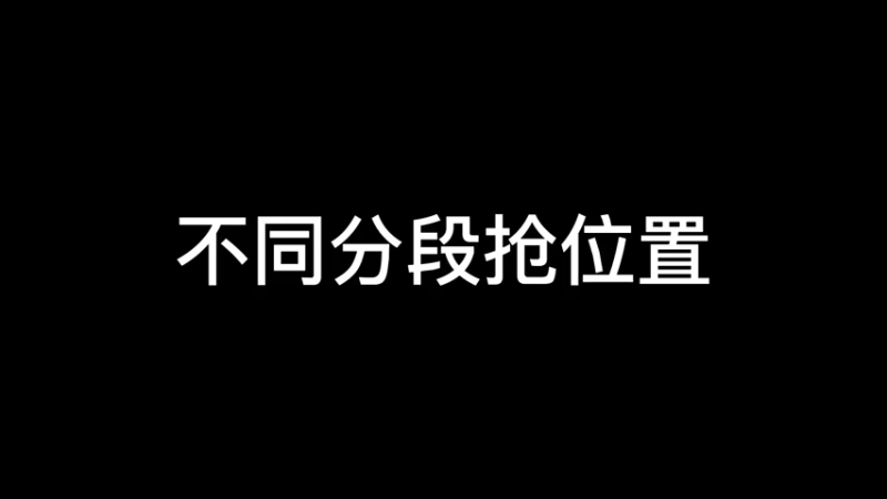 分高就是嚣张！