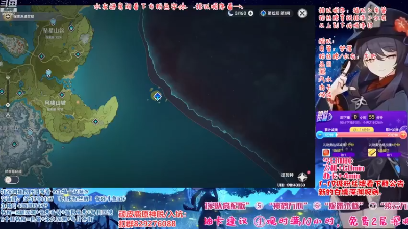 【2022-11-19 20点场】桃无忧：【免费深渊】有问必答全队伍讲解