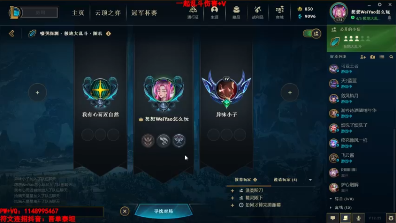 【2022-11-21 19点场】吾单丶丶丶：峡谷之巅全赛季王者
