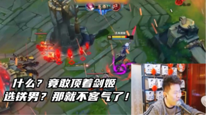 二十分钟六大件的ADC，不还是打不过我剑姬？