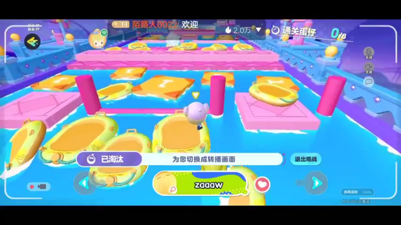 【2022-11-20 10点场】陌路人0022：小懒蛋冲冲冲