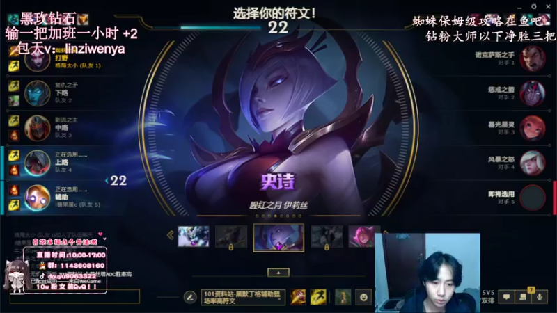 【2022-11-20 16点场】林子文i：峡谷前十，千分打野新版本野区教学！！