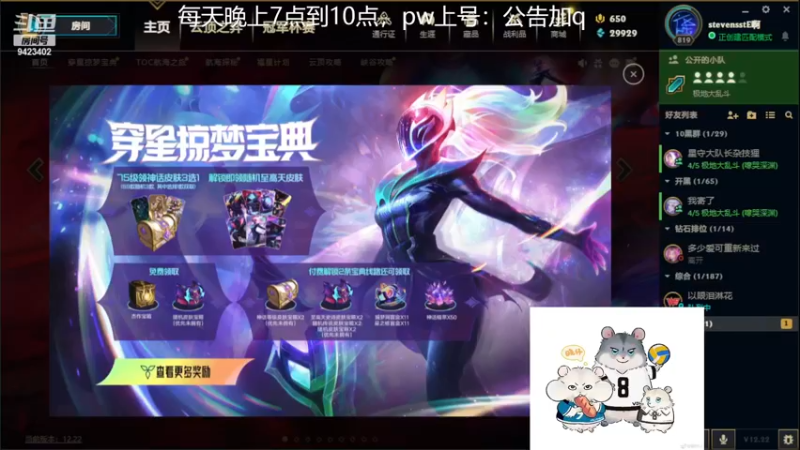 【2022-11-18 03点场】罢南万顷：新版本 开始找怪物